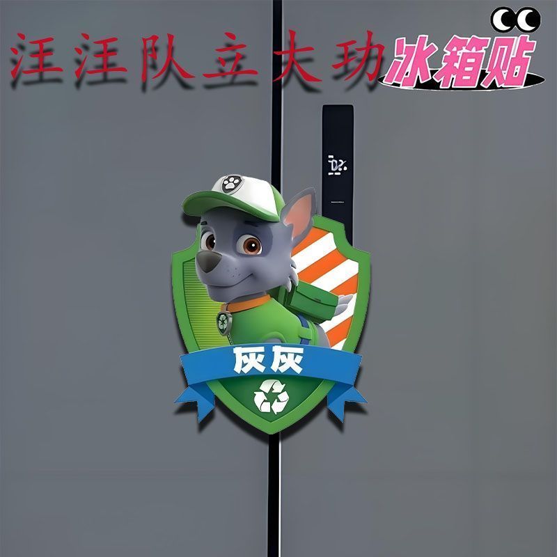 Paw Patrol Cute Funny Acrylic  - Kitchen Appliances Refrigerators 评论和价格