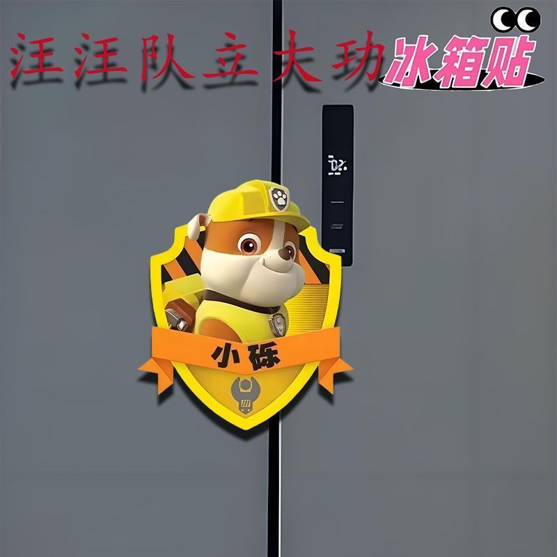 Paw Patrol Cute Funny Acrylic  - Kitchen Appliances Refrigerators 评论和价格