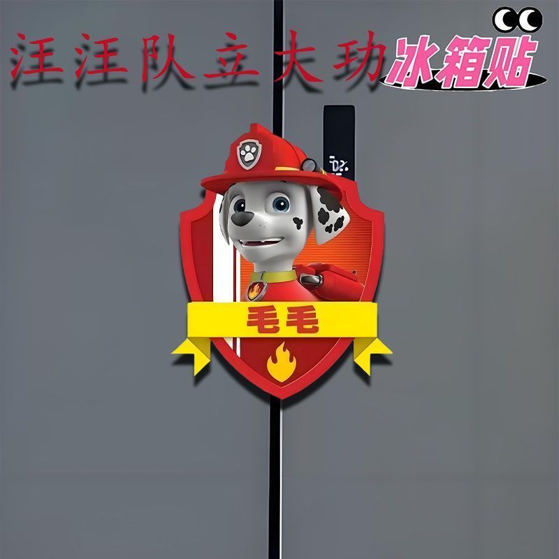 Paw Patrol Cute Funny Acrylic  - Kitchen Appliances Refrigerators 评论和价格